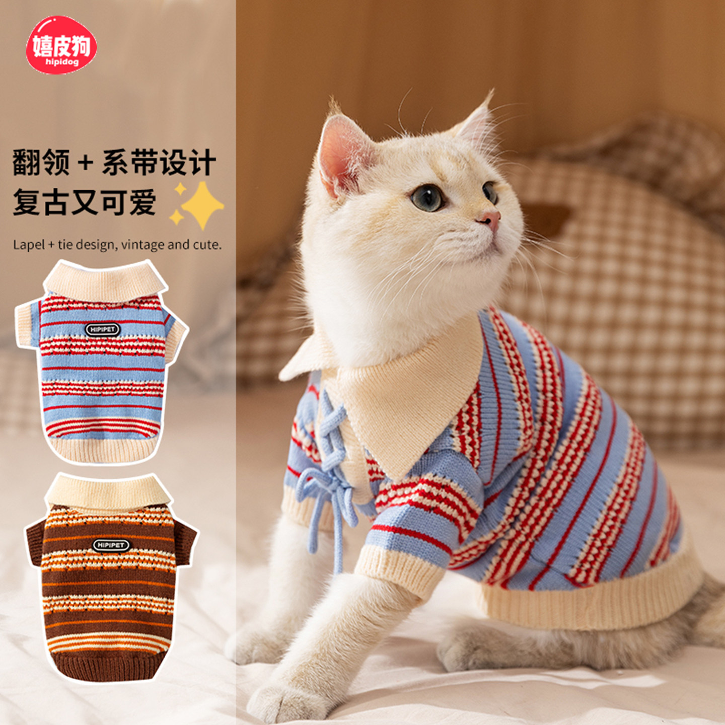 嬉皮狗小猫咪衣服秋季幼猫布偶猫防掉毛薄款小猫猫宠物春秋装毛衣