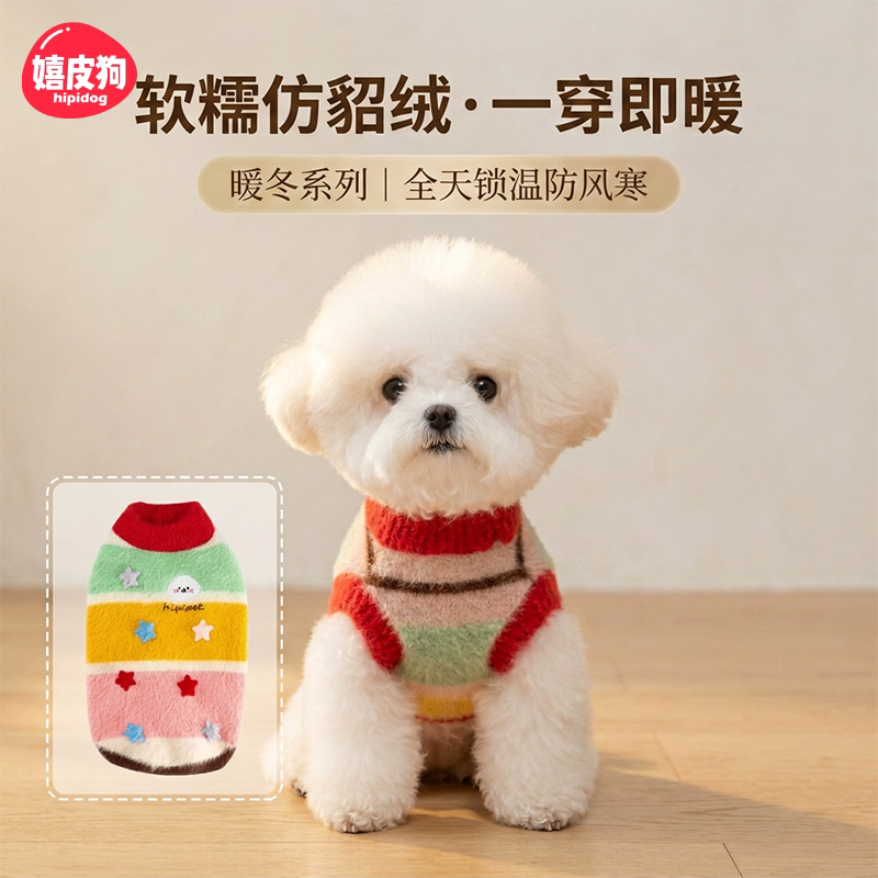 狗狗衣服秋冬款泰迪比熊仿貂绒加厚马甲保暖背心小型犬宠物冬装