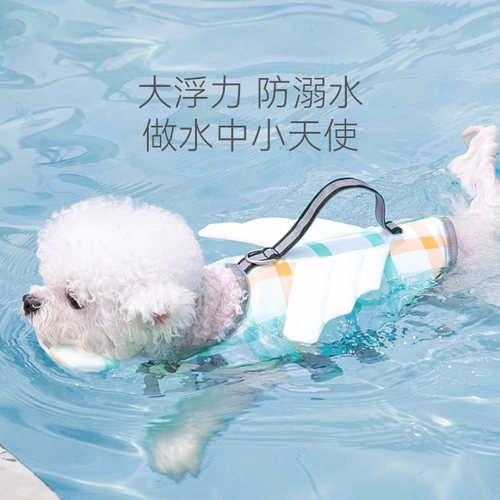 大浮力！小型中大型犬救生游泳衣