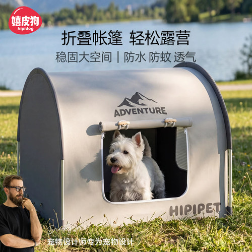 嬉皮狗折叠便携透气宠物围栏
