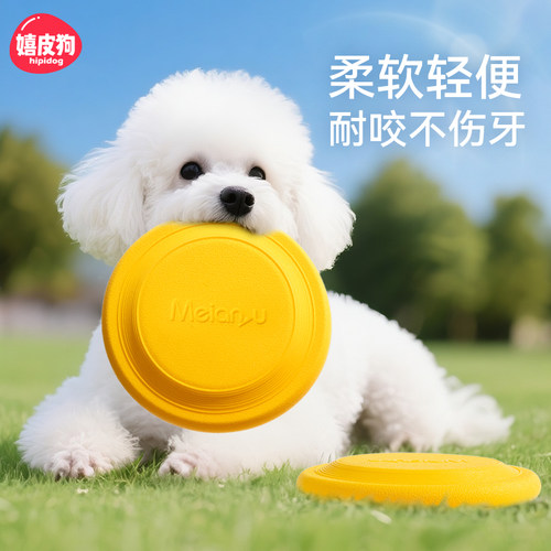 飞盘狗狗专用耐咬寻回训练软飞碟
