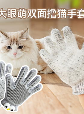 撸猫手套猫梳子去浮毛神器长毛猫咪专用梳毛刷狗毛清理刷宠物用品