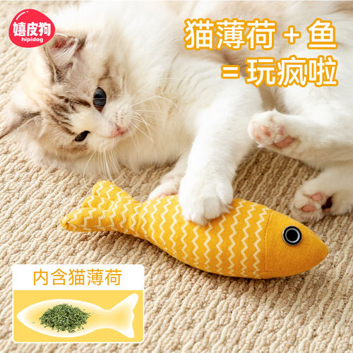 猫薄荷鱼猫咪玩具自嗨解闷