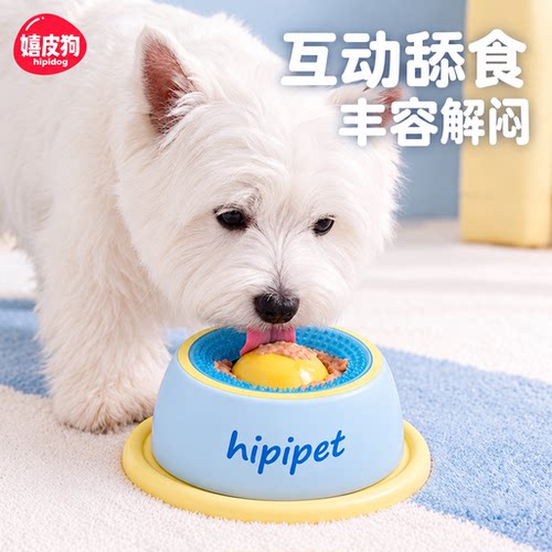 狗狗玩具藏食漏食球宠物舔舔乐嗅闻丰容自嗨解闷小狗幼犬消耗精力