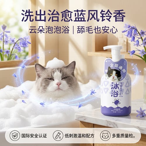 累计销量100W专猫专用宠物沐浴露