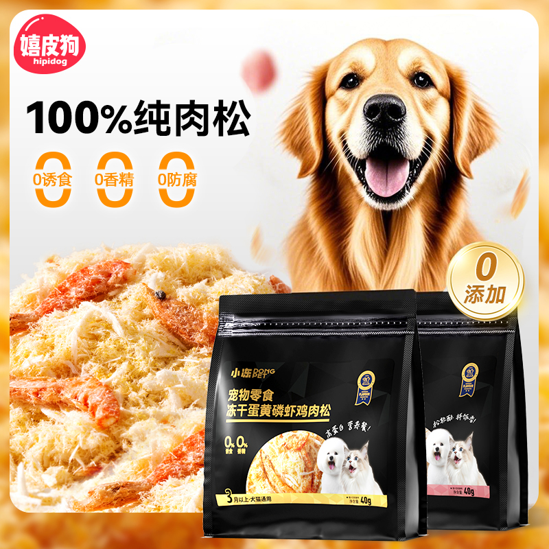 美毛靓毛营养丰富拌饭嘎嘎炫！