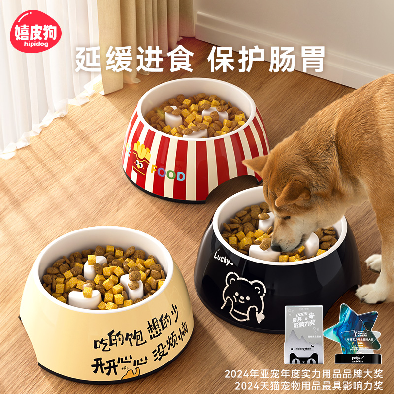 狗碗慢食碗防打翻不锈钢狗盆