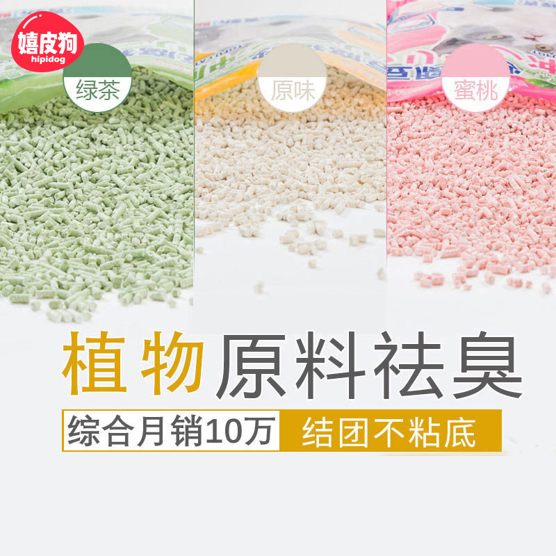 豆腐猫砂除臭低尘结团猫沙玉米豆腐砂绿茶猫咪用品非10公斤非20kg,宠物/宠物食品及用品,猫砂,淘宝优惠券,粉丝福利购,淘宝优惠卷