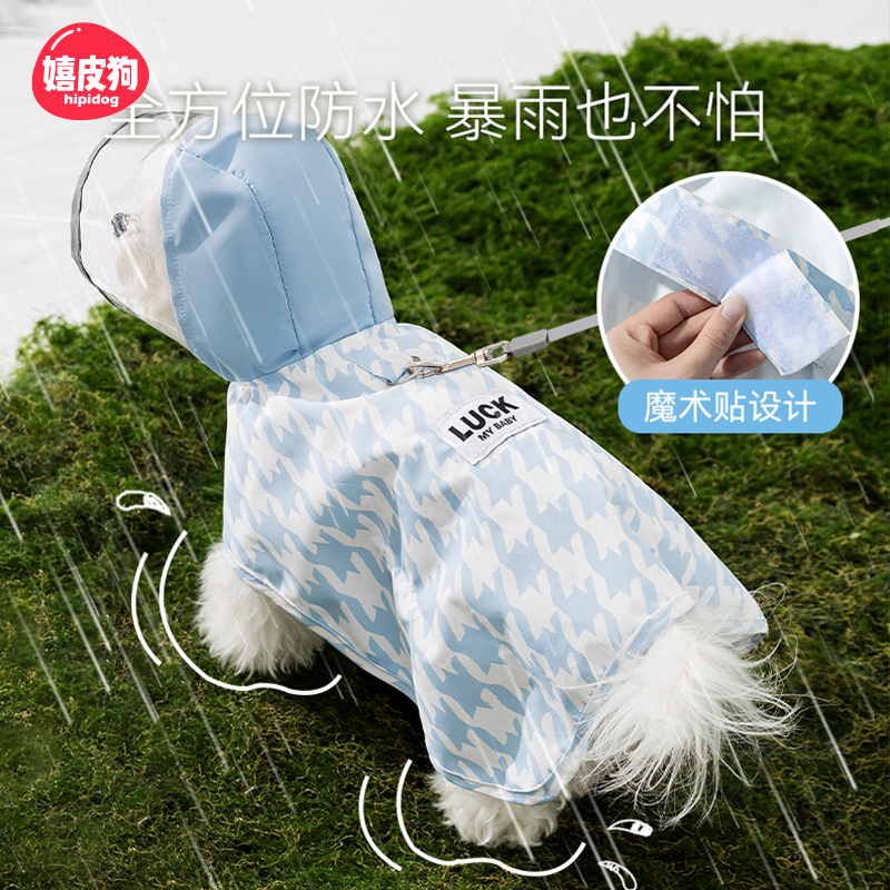 千鸟格连帽雨披，嬉皮狗狗超时尚