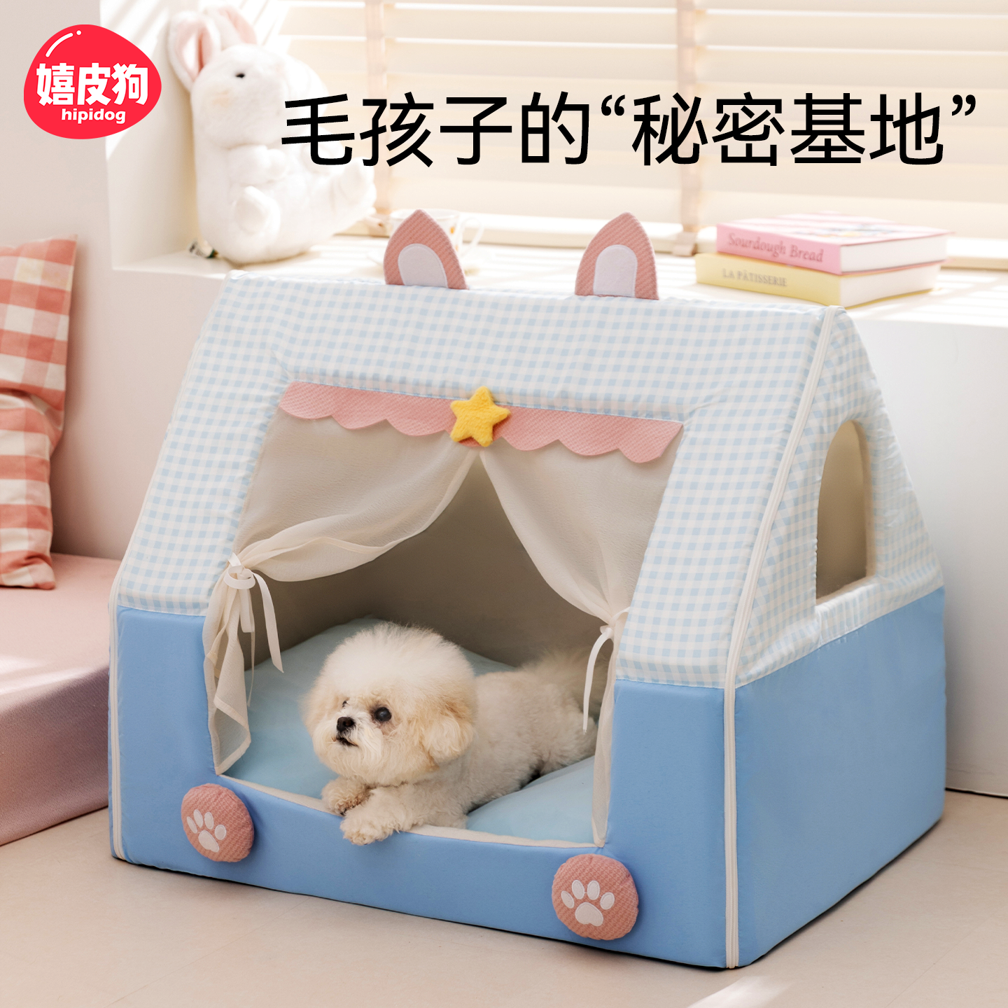 狗窝四季通用小型犬狗帐篷猫窝夏天狗狗睡窝睡垫子比熊狗床安全感