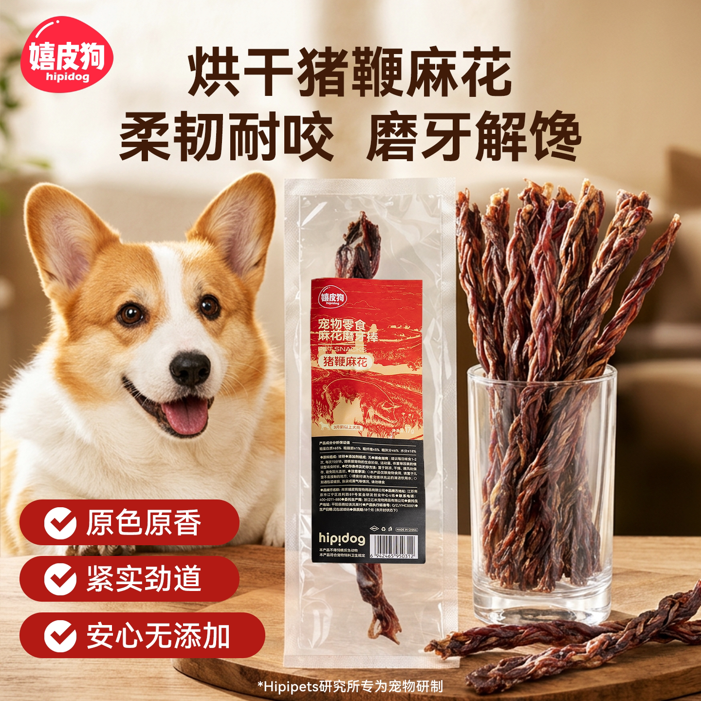 狗狗零食磨牙棒猪鞭麻花比熊柯基小型犬中大型犬洁齿宠物耐咬骨头