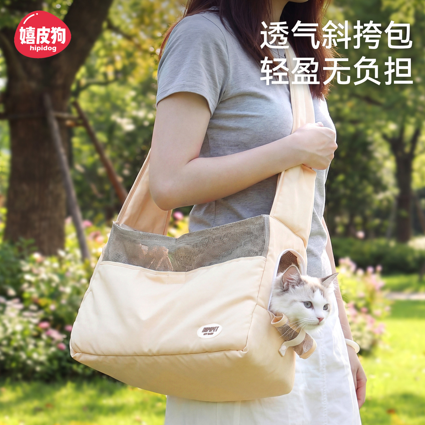 猫包外出便携宠物包轻便款透气大容量猫咪小猫社会化防应激斜跨包