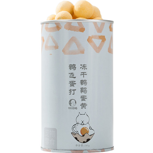 极速鹌鹑冻干蛋黄140g狗狗x零食美毛泰迪幼犬狗粮伴侣宠物猫咪训