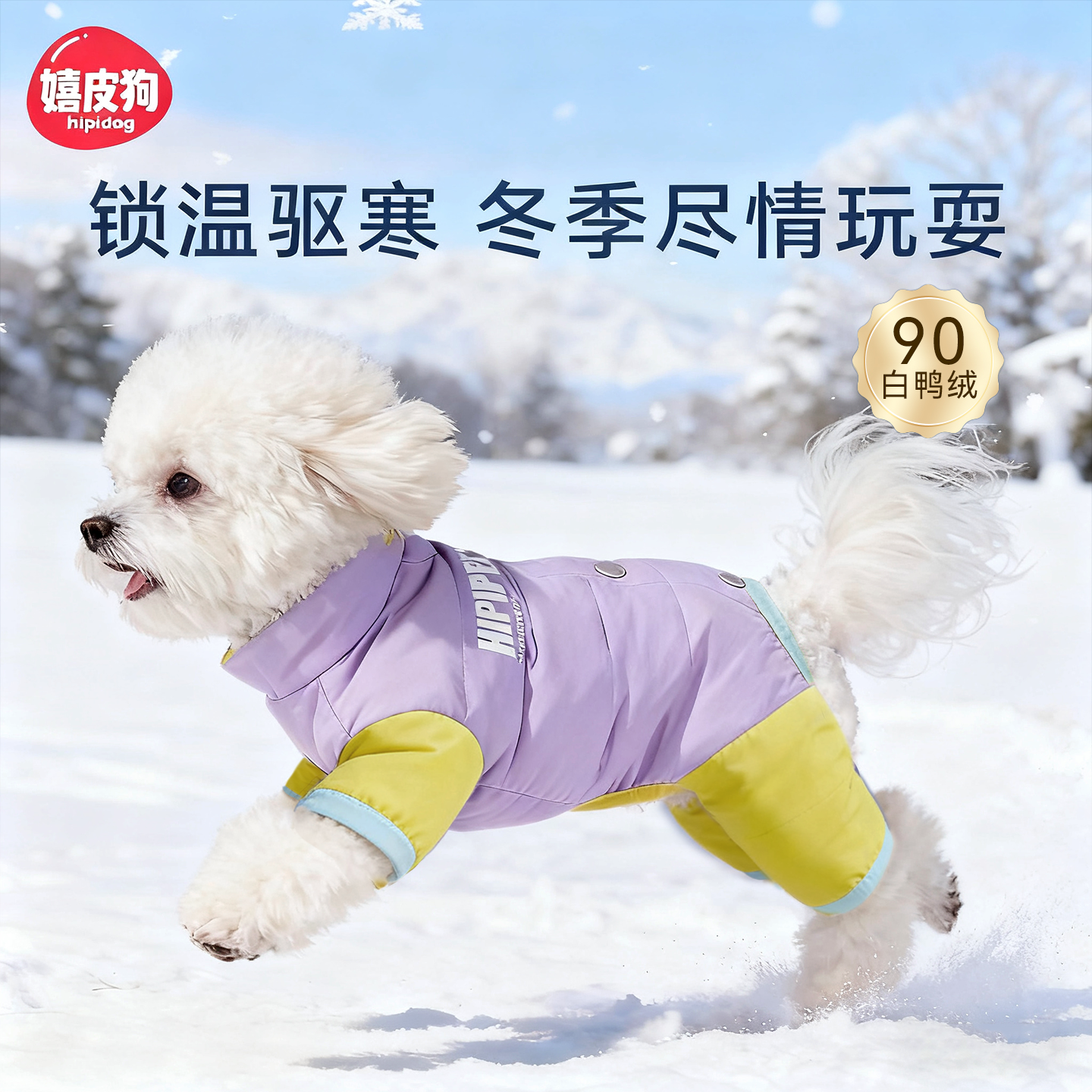 嬉皮狗独家系列-90白鸭绒羽绒服