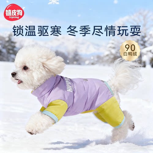 嬉皮狗独家系列云朵白鸭绒羽绒服