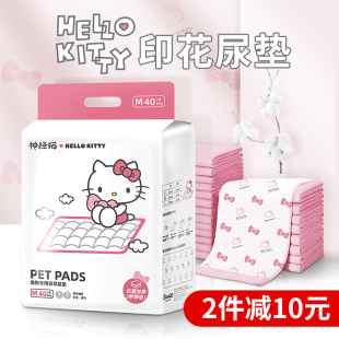 Kitty联名 狗狗尿垫加厚除臭吸水垫猫咪尿片宠物尿不湿 Hello