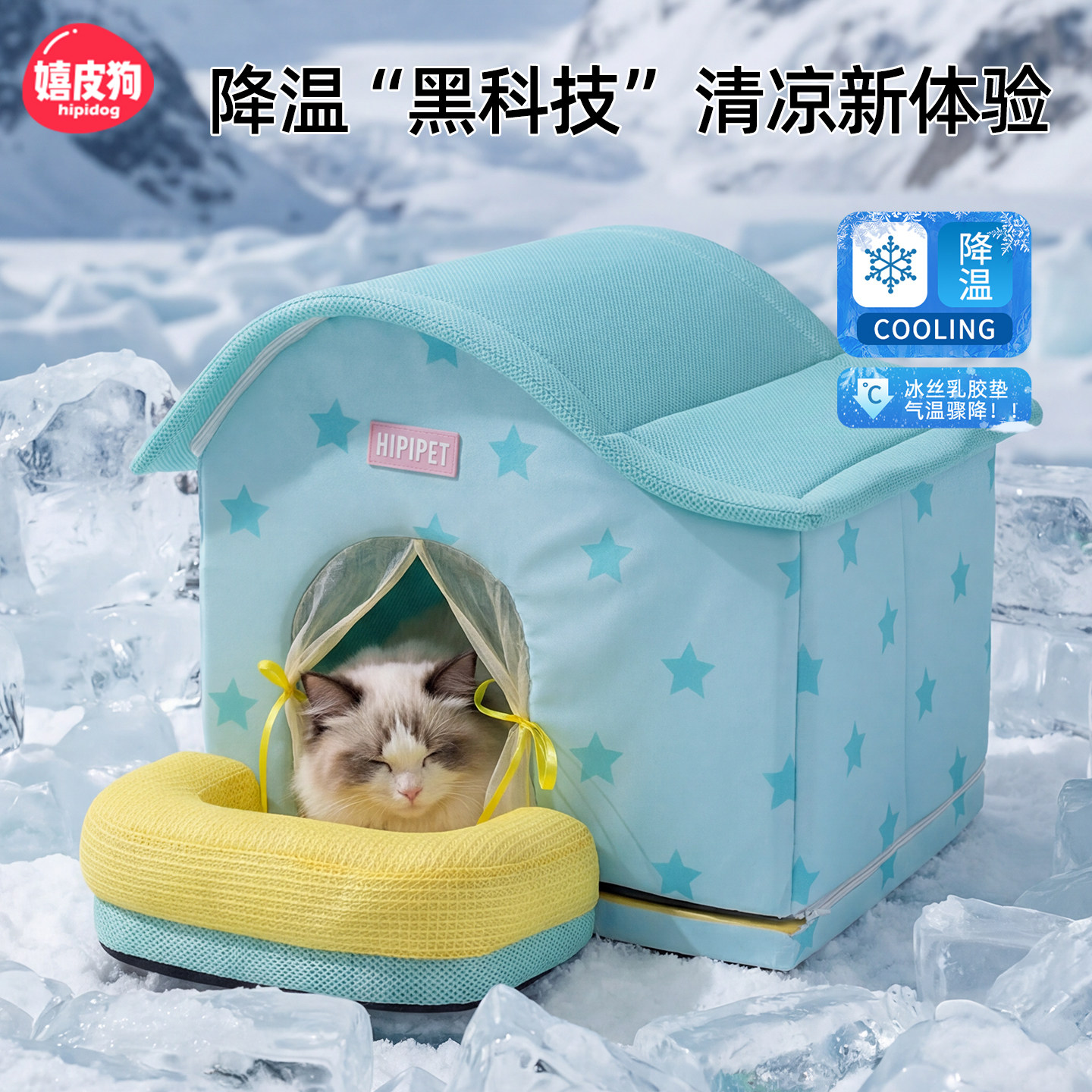 嬉皮狗猫咪空调房夏季降温神器猫窝宠物猫狗狗睡觉用猫冰窝狗冰屋