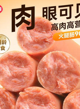 狗狗零食火腿肠鸡肉小型犬幼犬泰迪比熊宠物专用香肠肉肠训练奖励