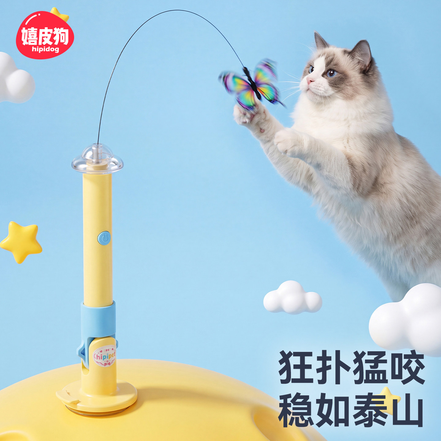 蝴蝶自动逗猫棒吸盘电动猫咪玩具图片