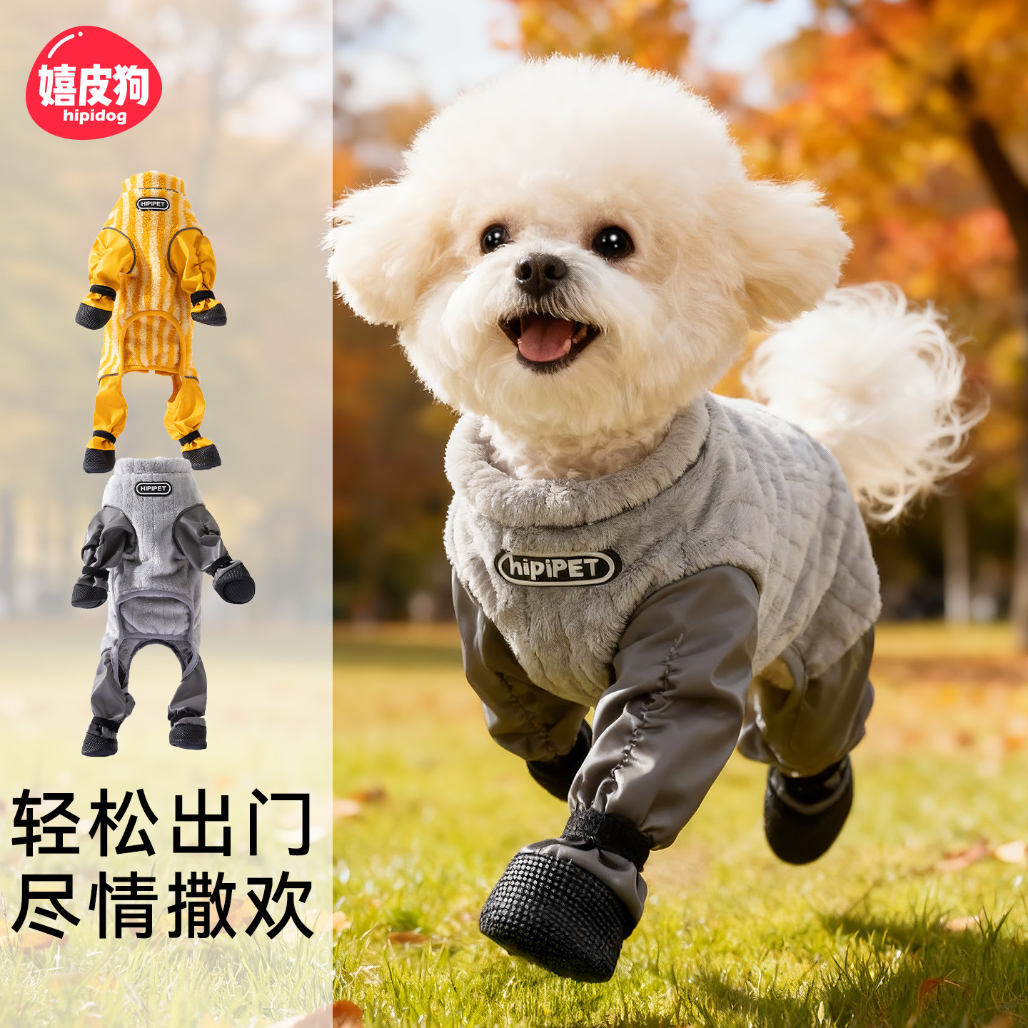 狗狗防脏腿套比熊泰迪宠物外出衣服遛狗防脏神器小狗四脚防尘裤暖,宠物/宠物食品及用品,狗宠物服装/雨衣,淘宝优惠券,粉丝福利购,淘宝优惠卷