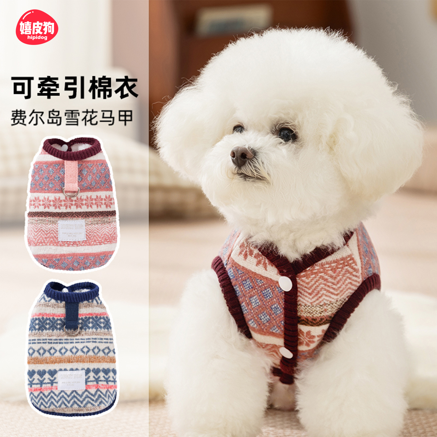 嬉皮狗小狗狗衣服比熊泰迪雪纳瑞幼犬秋冬中小型犬专用宠物狗绒衣