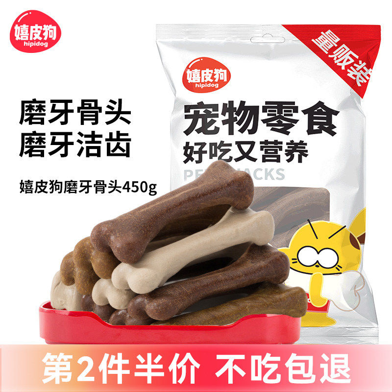 牙刷磨牙棒90g狗狗零食小型幼犬祛口臭补钙宠物泰迪比熊博美耐咬,宠物/宠物食品及用品,狗磨牙棒/洁齿骨/咬胶,淘宝优惠券,粉丝福利购,淘宝优惠卷