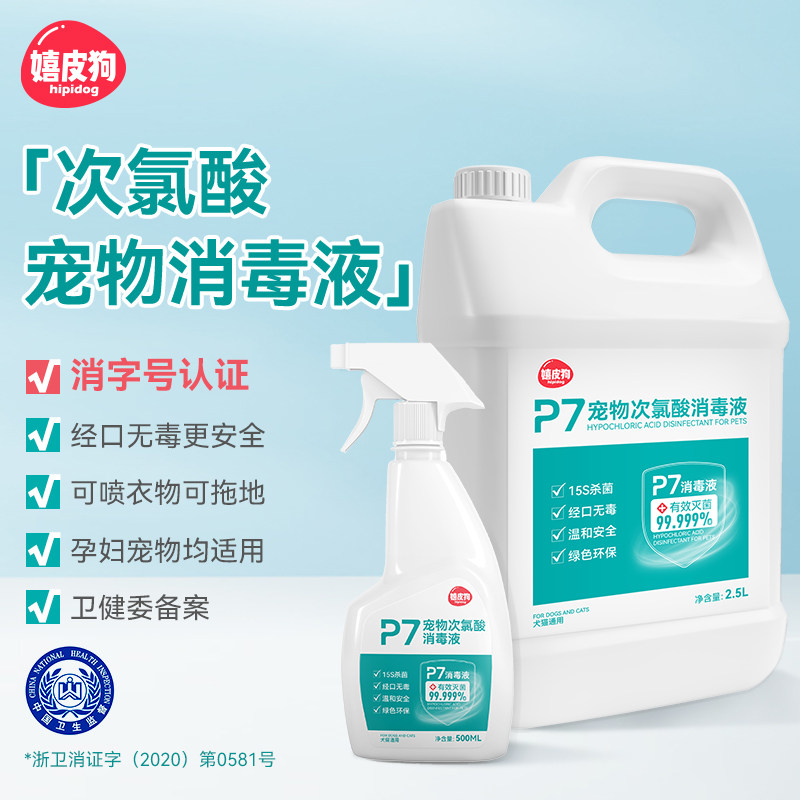 宠物消毒水狗狗猫咪除臭剂猫砂猫尿除味剂室内抑菌去味喷雾消毒液