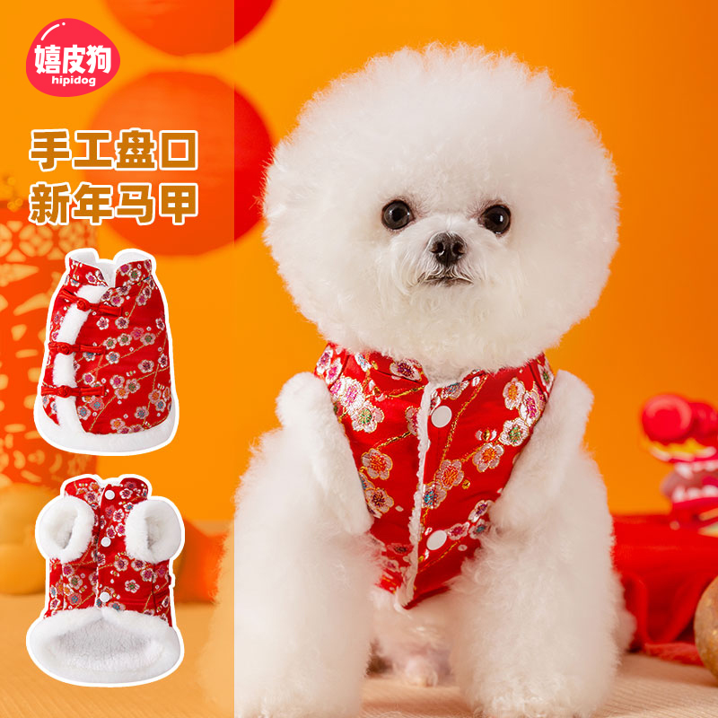 狗狗新年时尚烫金马甲保暖衣服