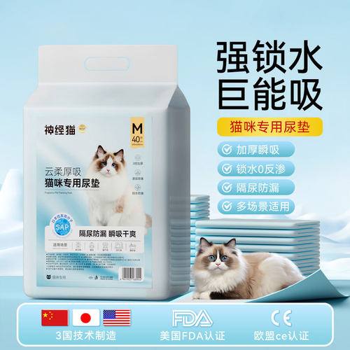 尿垫猫用猫包航空箱猫咪生产尿垫