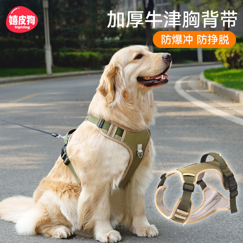 狗狗牵引绳中型大型犬金毛背心式胸背带狗链边牧拉布拉多遛狗绳子