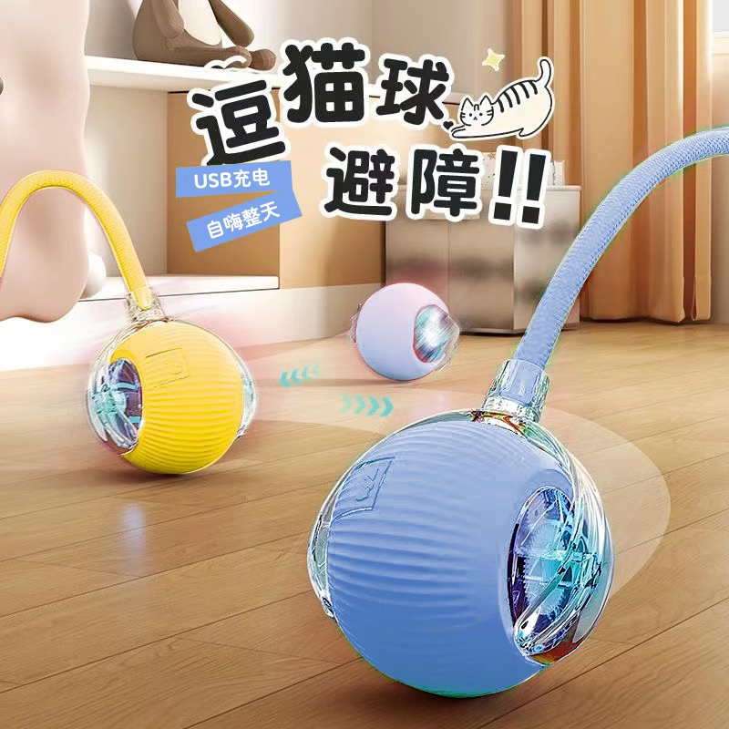 猫玩具猫咪自动逗猫球自嗨解闷神器智能逗猫棒溜猫突突球小猫用品