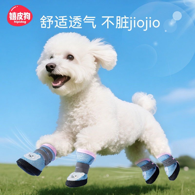 小狗狗鞋子透气旋转纽扣防掉软底夏季外出比熊雪纳瑞中小型犬凉鞋