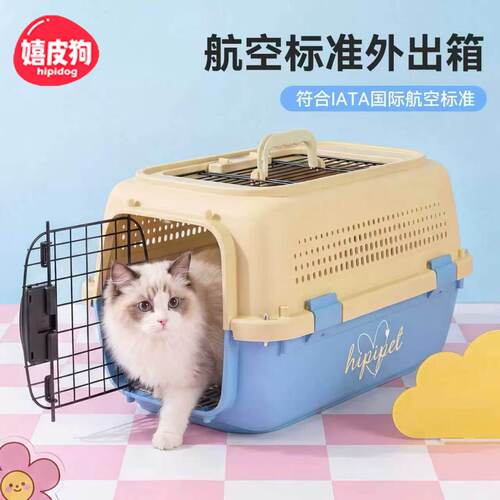 嬉皮狗IATA标准航空箱