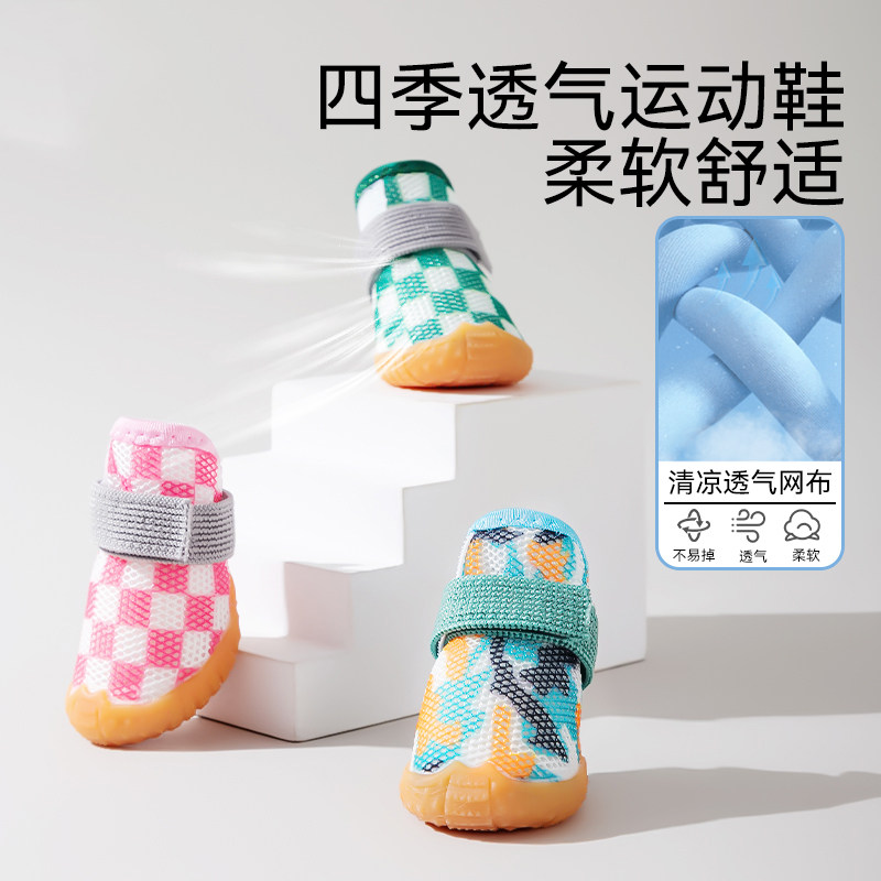 狗狗鞋子夏季小型犬防脏不掉脚外出脚套泰迪比熊防掉宠物鞋套防水