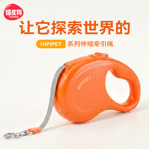 防爆冲自由伸缩遛狗牵引绳