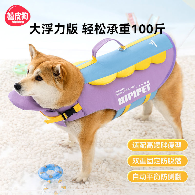 嬉皮狗彩虹可牵引救生衣强大浮力