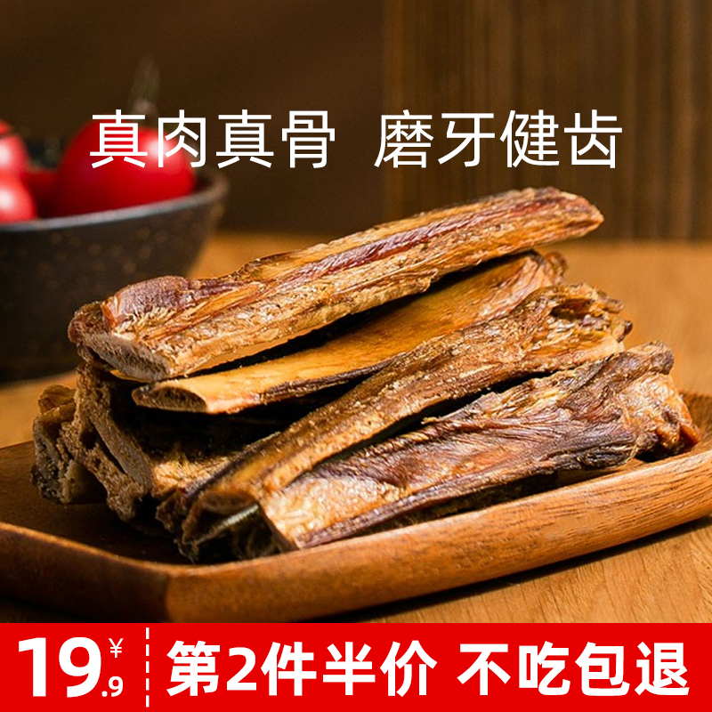 风干小牛排磨牙健齿耐咬骨头
