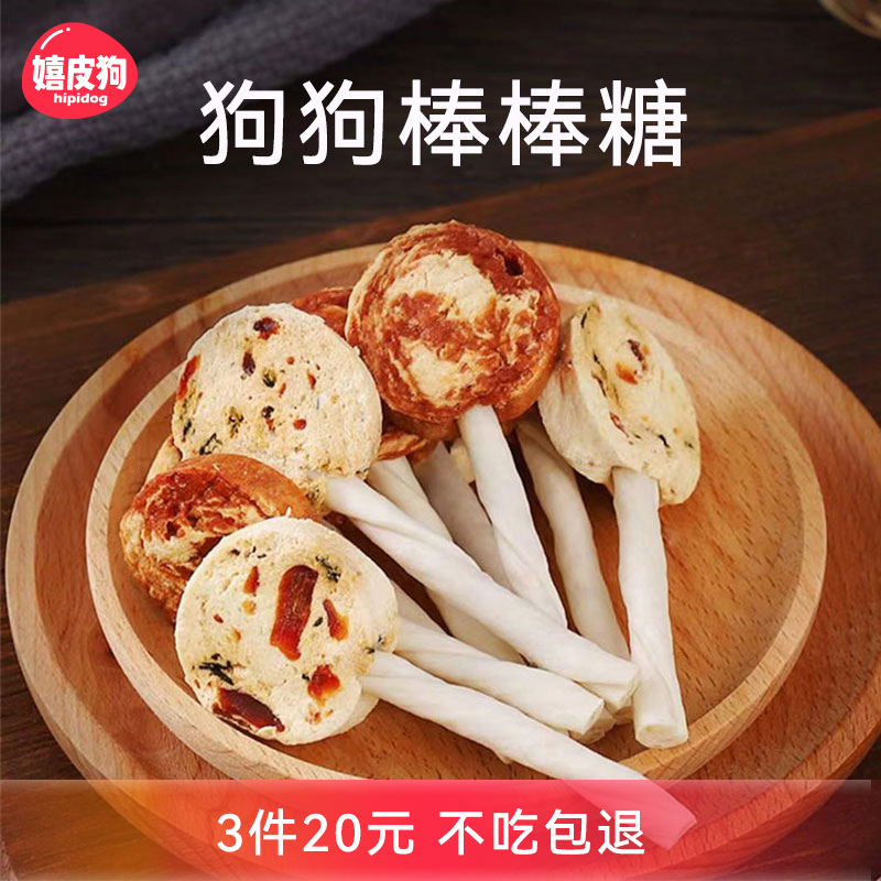 棒棒糖里没有糖？全是真肉真牛皮