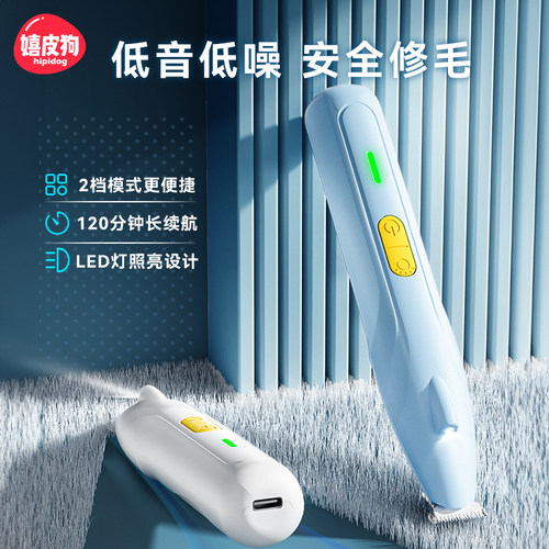 狗狗猫咪剃脚毛器宠物电推剪狗毛推子泰迪专用脚毛剃毛器静音修剪