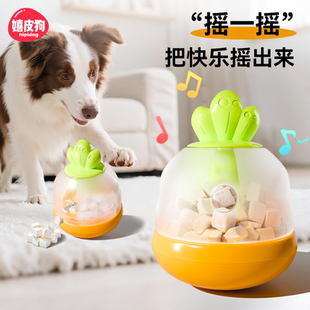 狗狗漏食玩具胡萝卜不倒翁宠物自嗨解闷耐咬大狗益智藏食漏食玩具