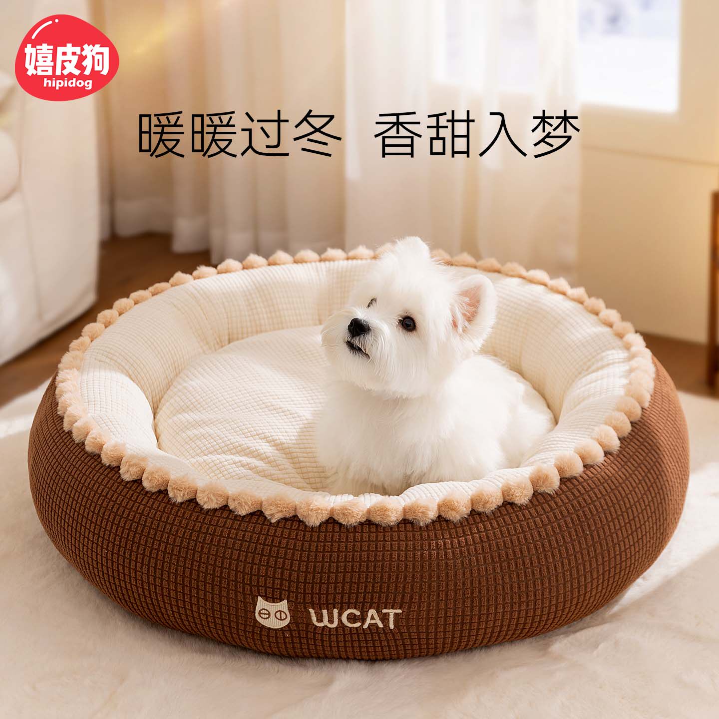 【直播间专属】狗窝猫窝四季通用冬季保暖狗狗床睡垫宠物窝小型犬,宠物/宠物食品及用品,狗窝/屋/帐篷/沙发,淘宝优惠券,粉丝福利购,淘宝优惠卷