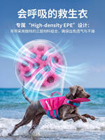 Dog life jackets 2026 new style Bichon Frise Teddy Border Collie color-blocking large, medium and small dog Hippie dog pet swimming suits thumbnail 6