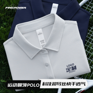 速干Polo衫定制印logo短袖冰丝户外运动服工装翻领上衣教练工作服