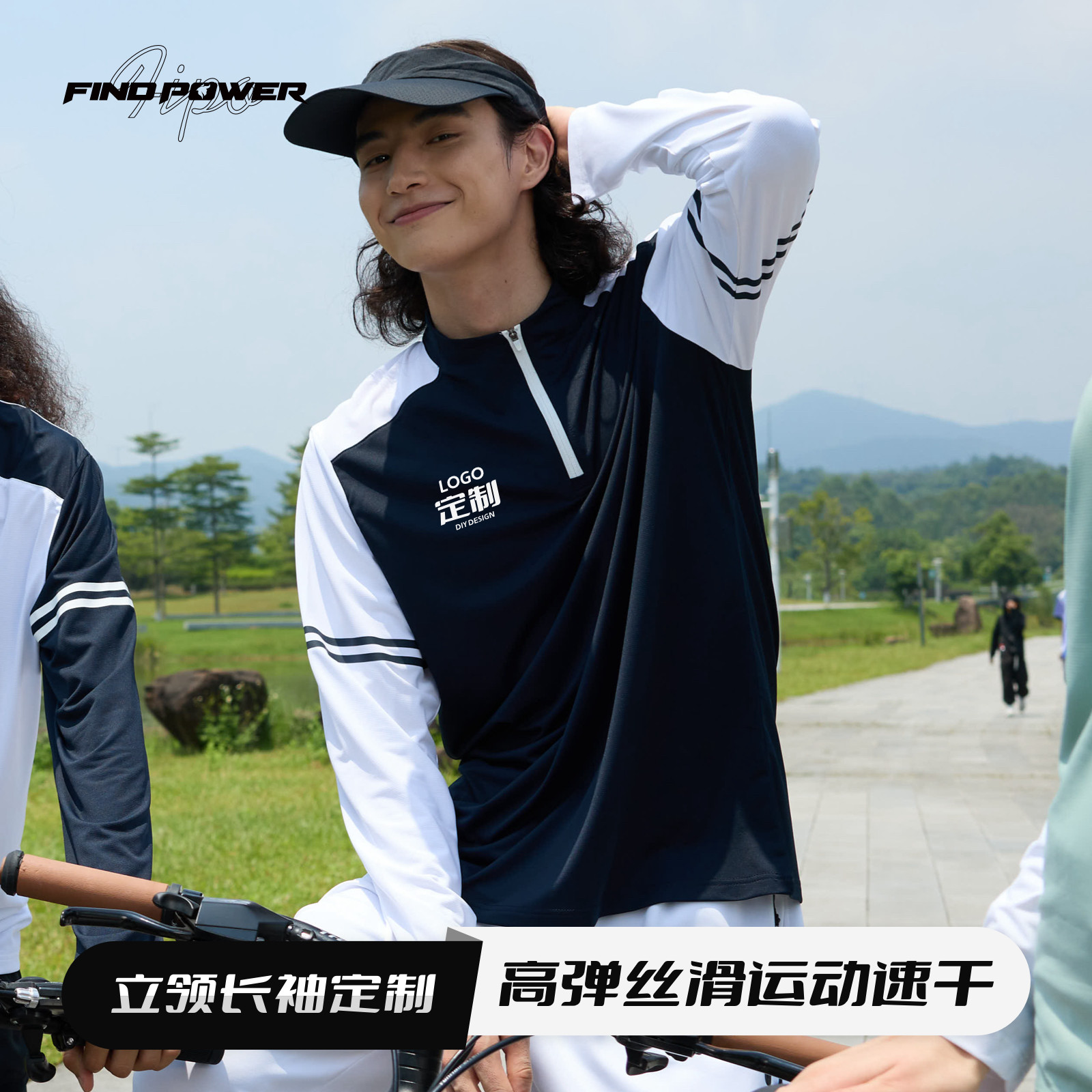 运动长袖t恤定制印logo立领速干上衣定做工装健身私人教练工作服图片