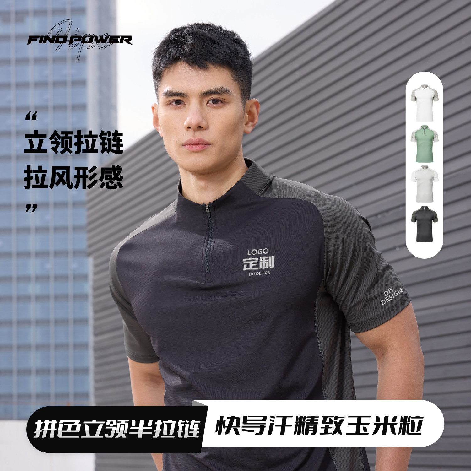 立领t恤定制印logo圆领短袖速干运动上衣团队健身工装教练工作服