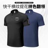 教练工作服 冰丝健身工装 运动Polo衫 定制印logo翻领速干t恤diy短袖