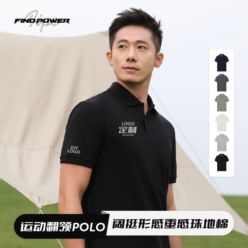 运动Polo衫定制印logo短袖冰丝户外服纯棉工装翻领上衣教练工作服