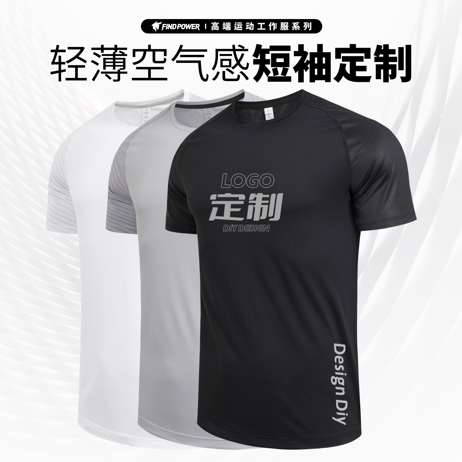 速干短袖t恤定制印logo运动服圆领训练上衣健身工装教练工作服男