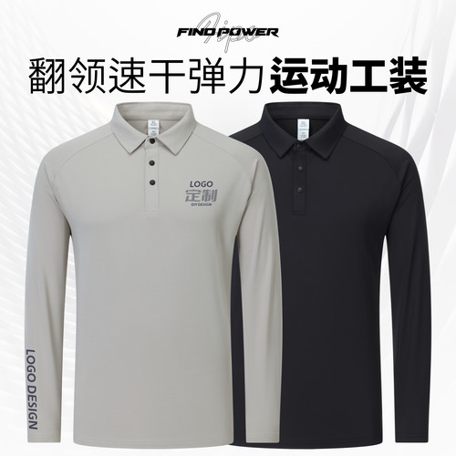 运动Polo衫定制印LOGO长袖T恤