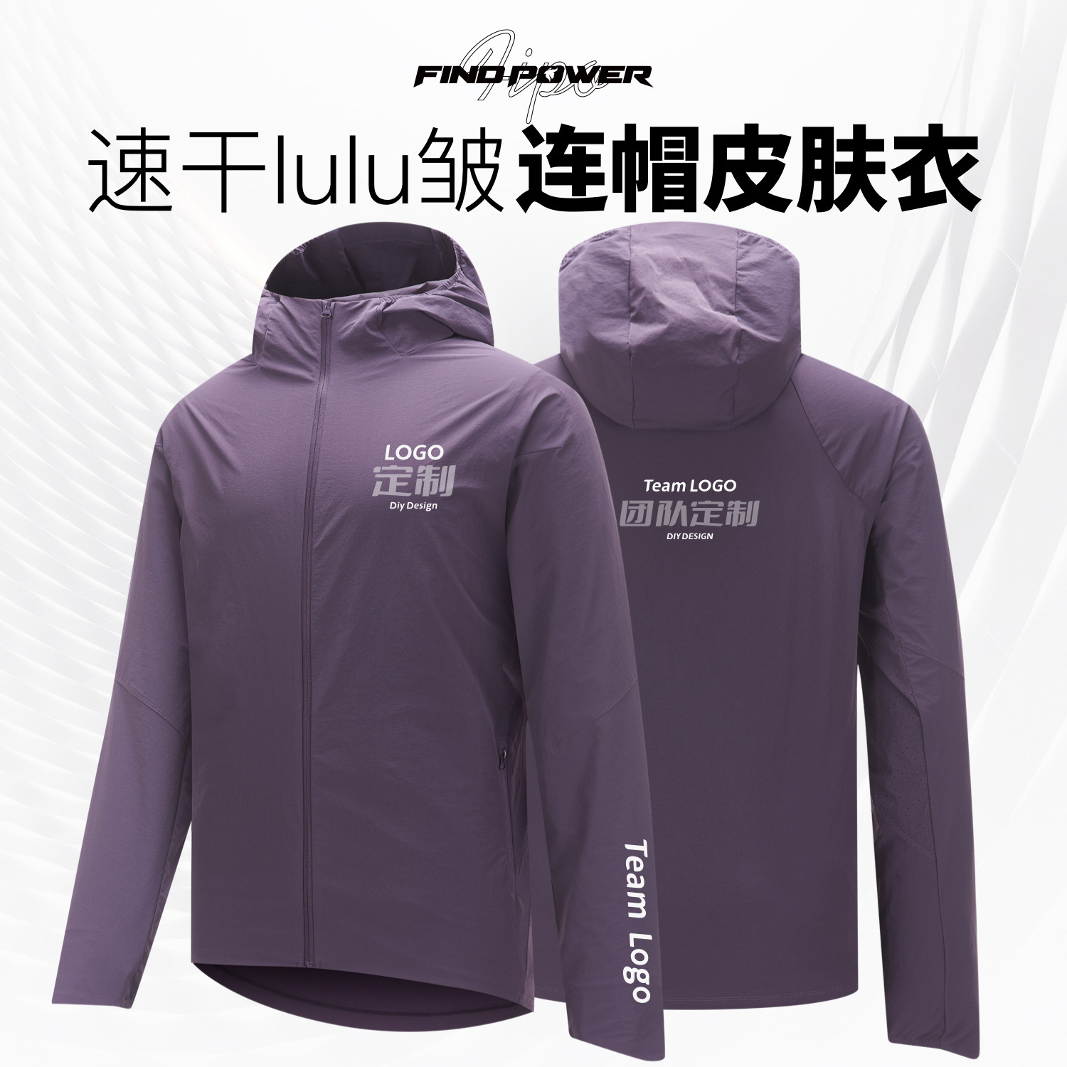 连帽外套定制印logo拉链风衣速干运动上衣篮球健身工装教练工作服
